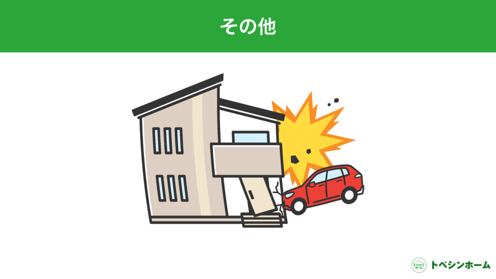 その他の自然災害