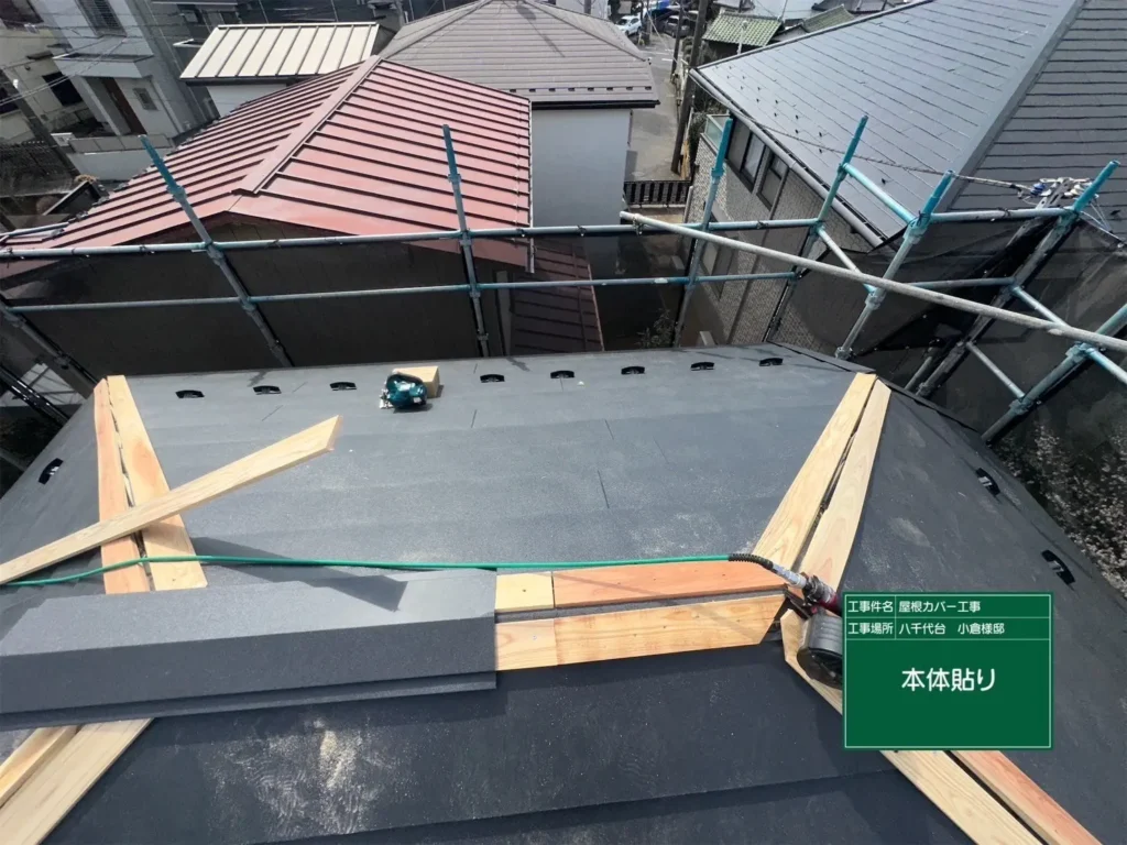 トベシンホームの施工事例。板金工事の様子