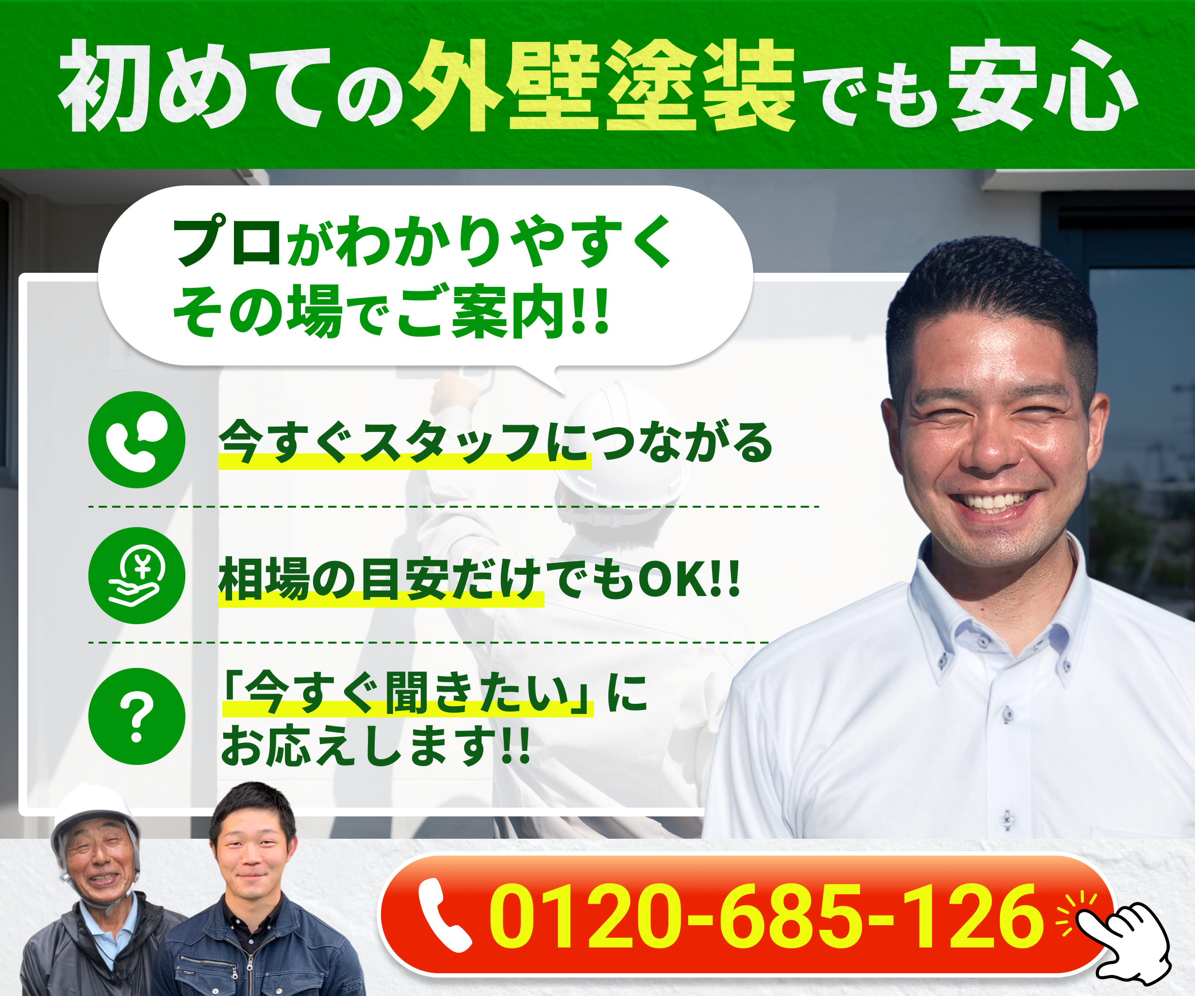 離脱ポップアップバナー