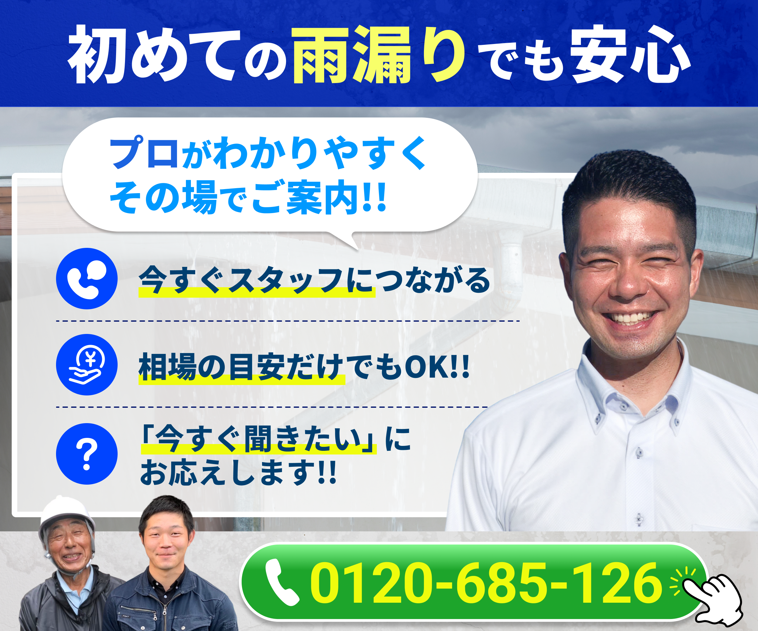 離脱ポップアップバナー