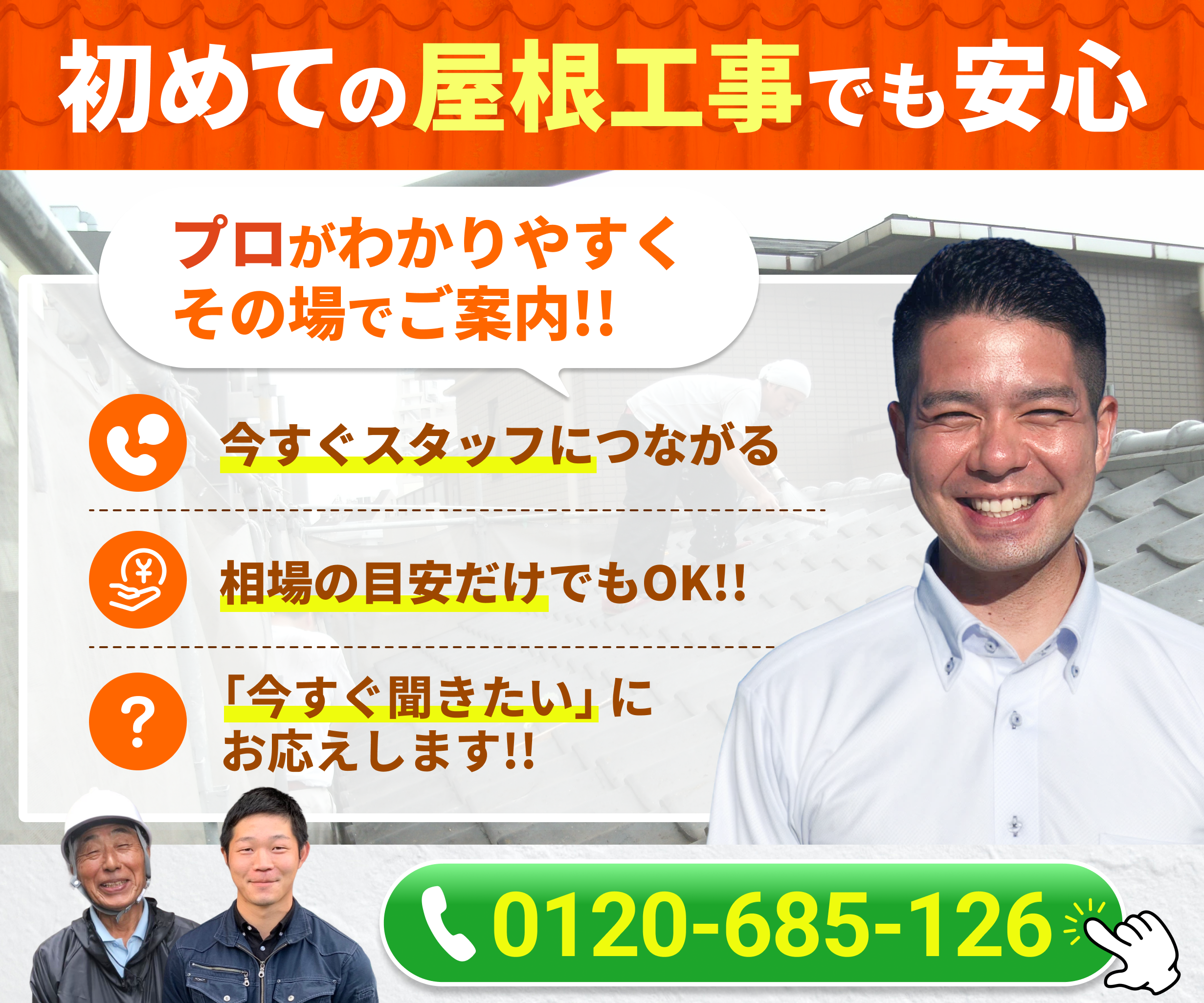 離脱ポップアップバナー