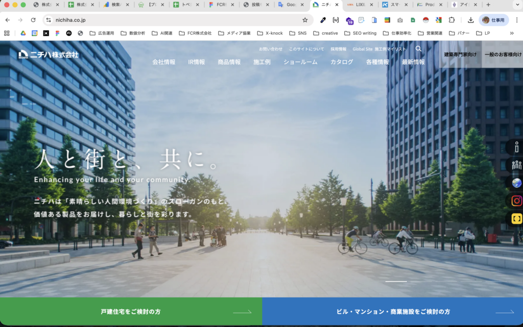 ニチハ株式会社のHPのTOP画像