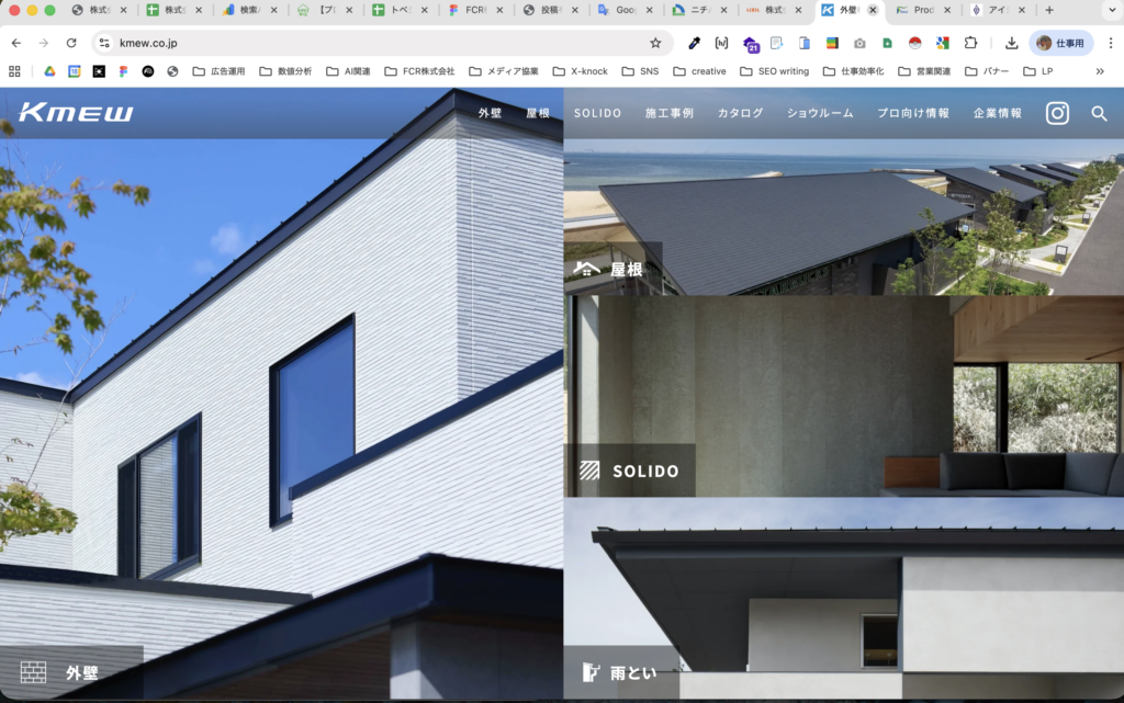 KmewのHPのTOP画像