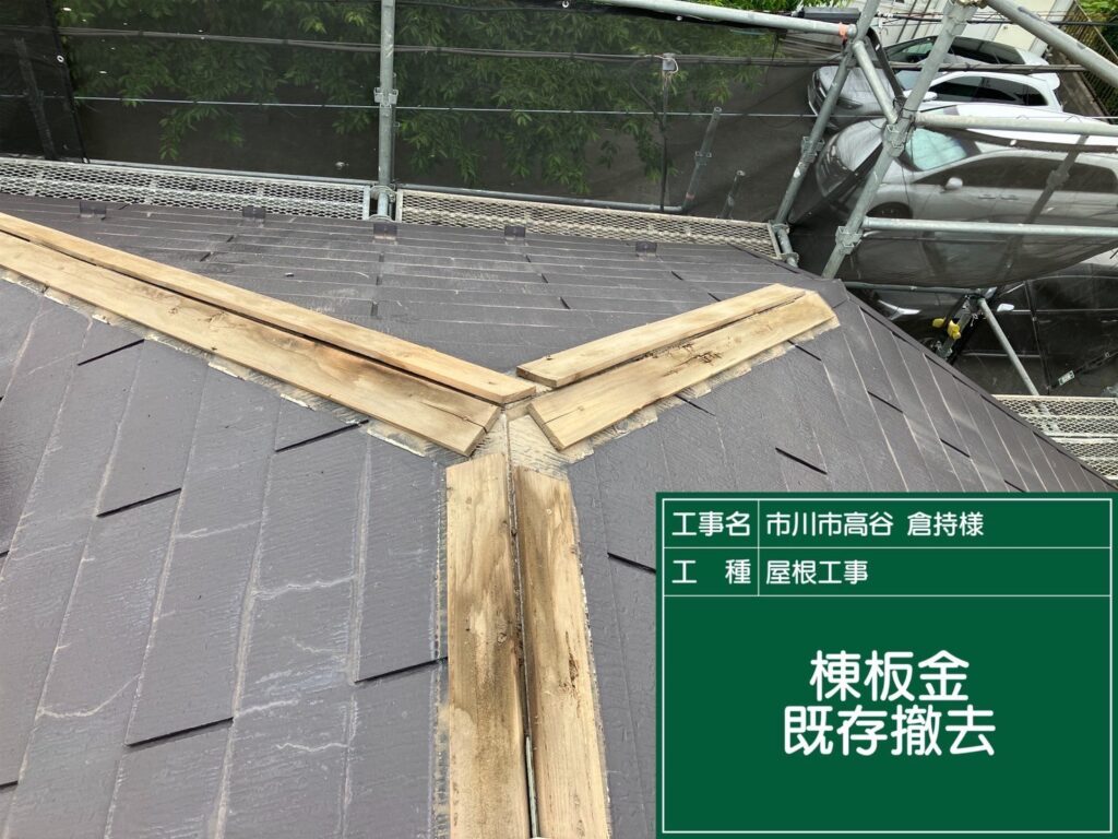 屋根カバー工法の施工事例の画像