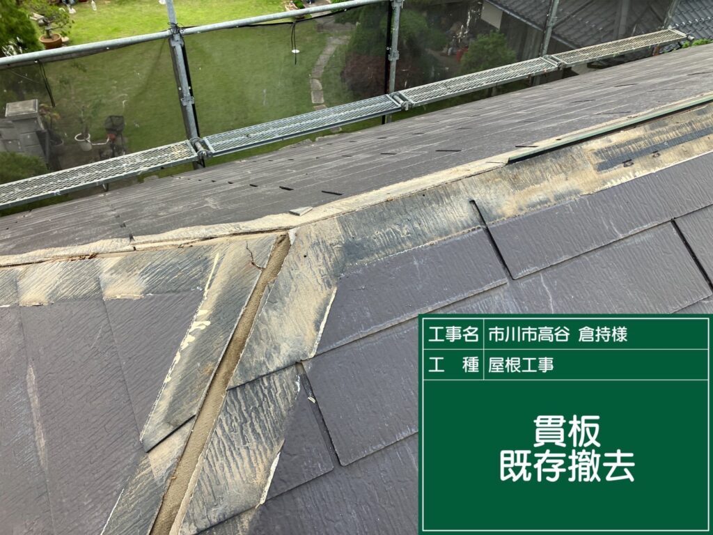 屋根カバー工法の施工事例の画像