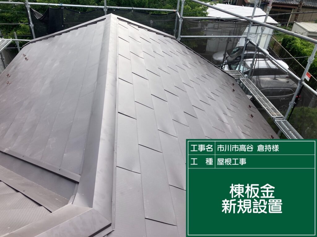 屋根カバー工法の施工事例の画像