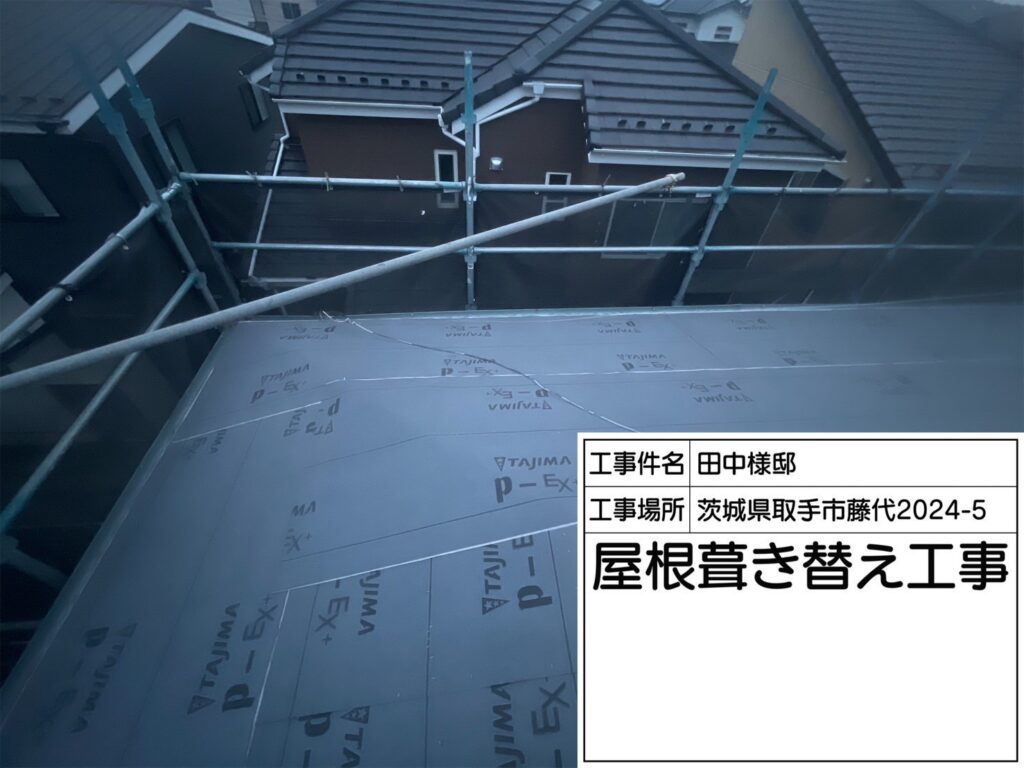 屋根葺き替え工事の施工事例の画像