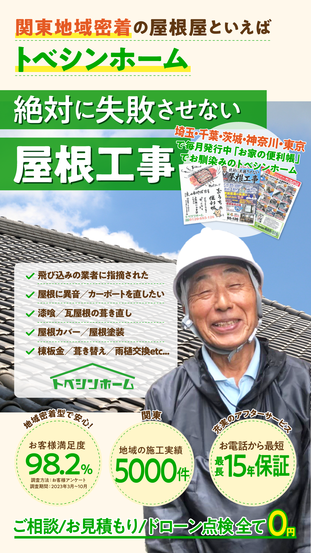 国家資格の一級塗装技能士による絶対に失敗しない外壁塗装をしたい方へ