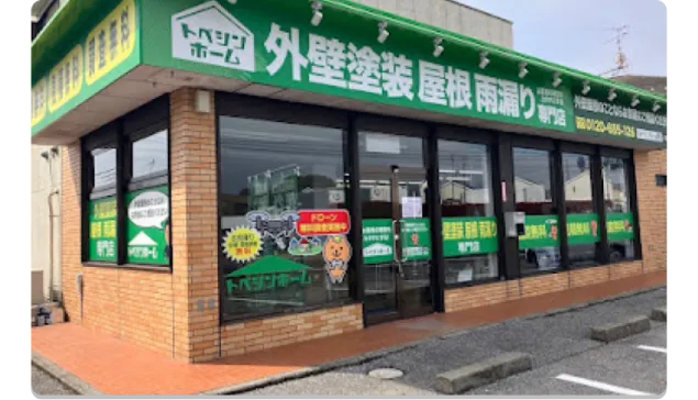 トベシンホームのロゴ画像