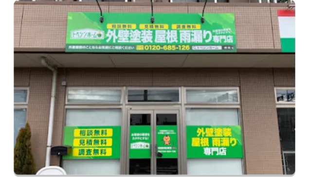 トベシンホームのロゴ画像