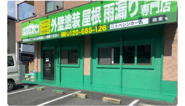 トベシンホームのロゴ画像