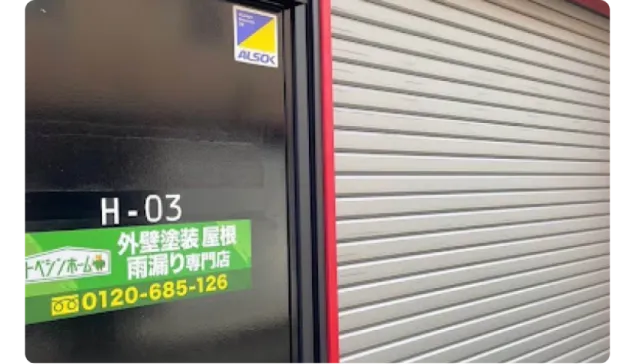 トベシンホームのロゴ画像