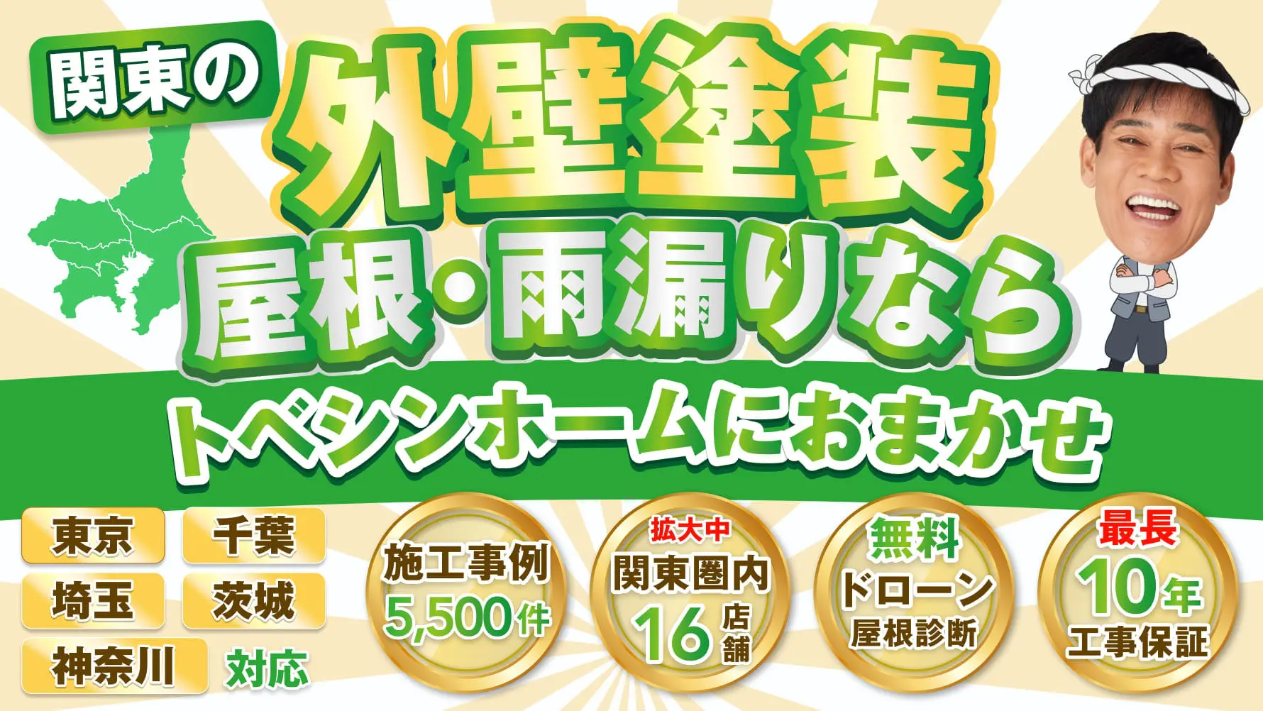 トベシンエナジーのロゴ画像