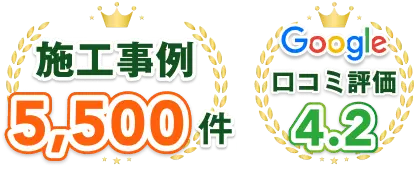 口コミと保証年数