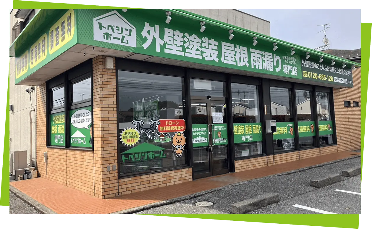 支店一覧のfv