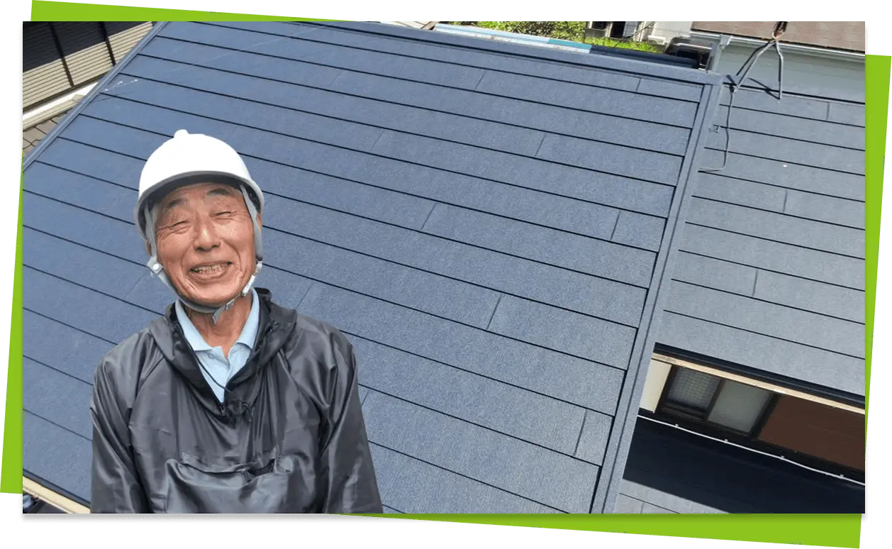 屋根工事でお困りの方へのfv