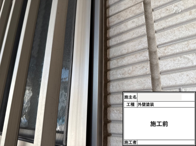 施工前の写真