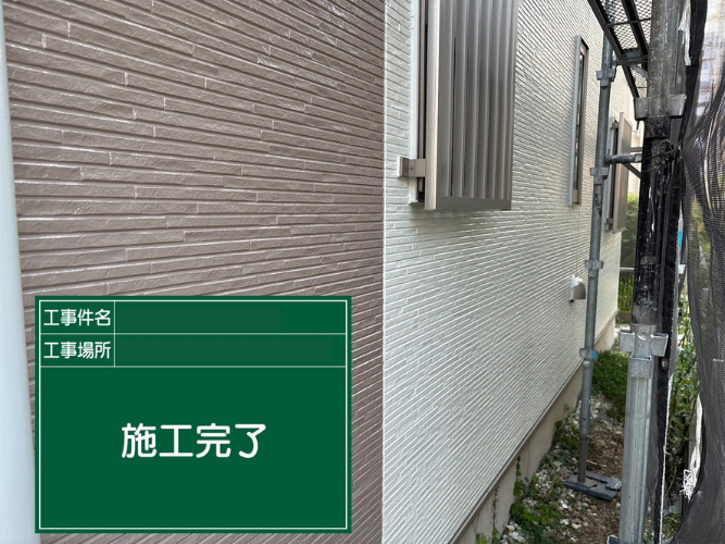施工前の写真