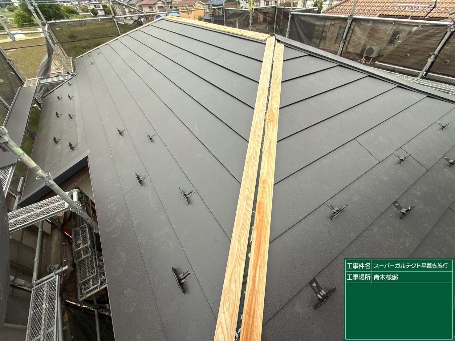 貫板を新規設置