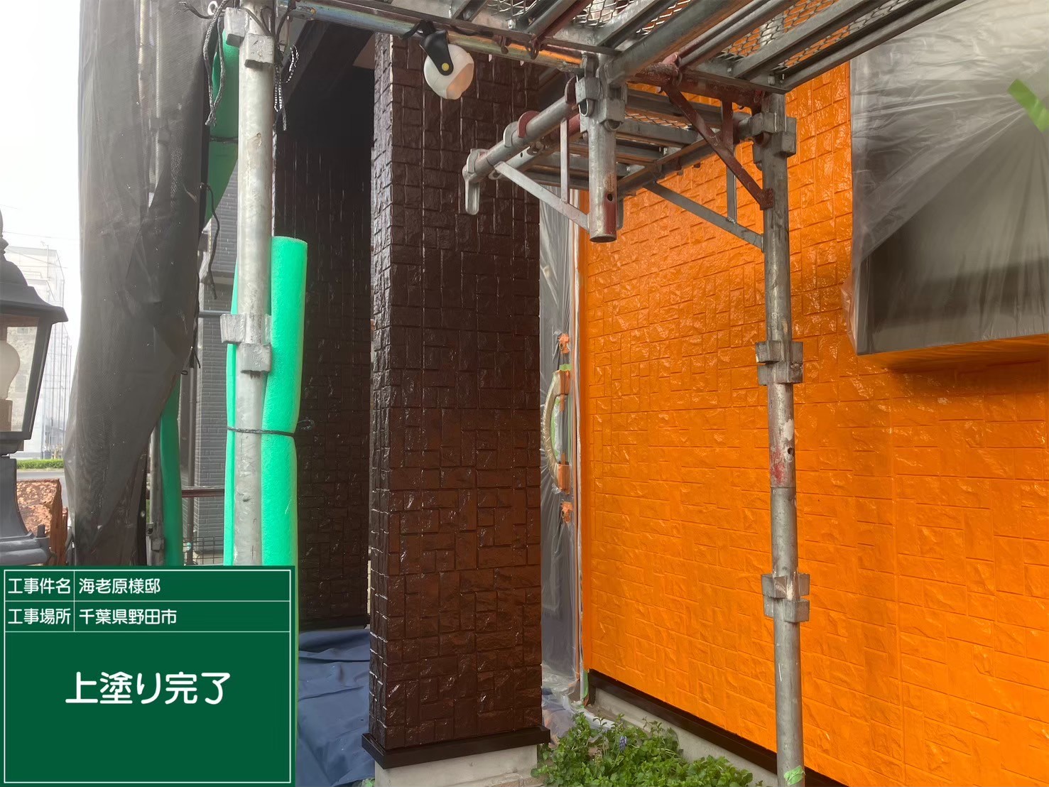 外壁の上塗りの様子