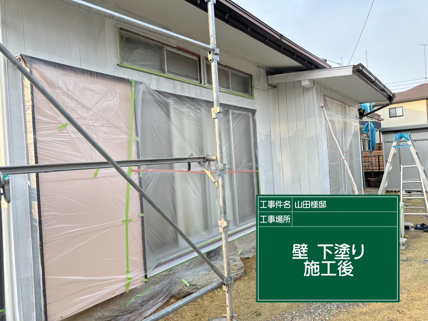 下塗り施工後の外壁