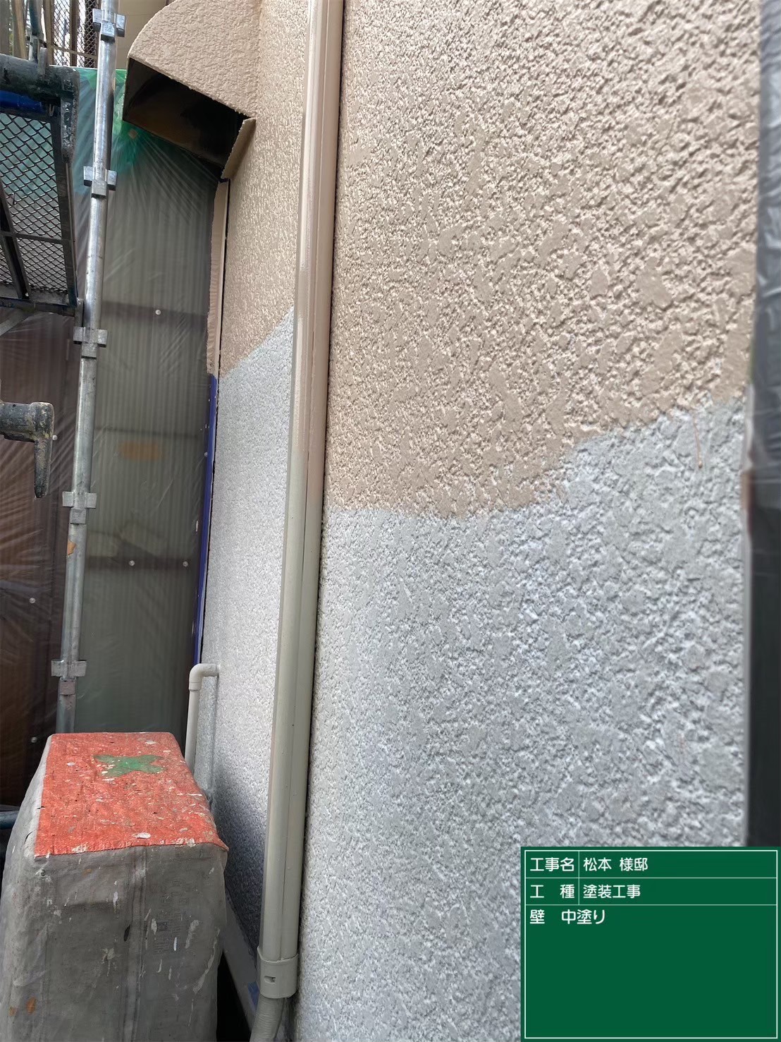 外壁の中塗りの様子