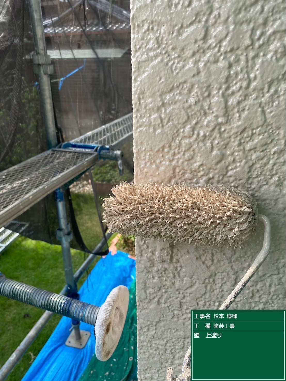 外壁の上塗りの様子