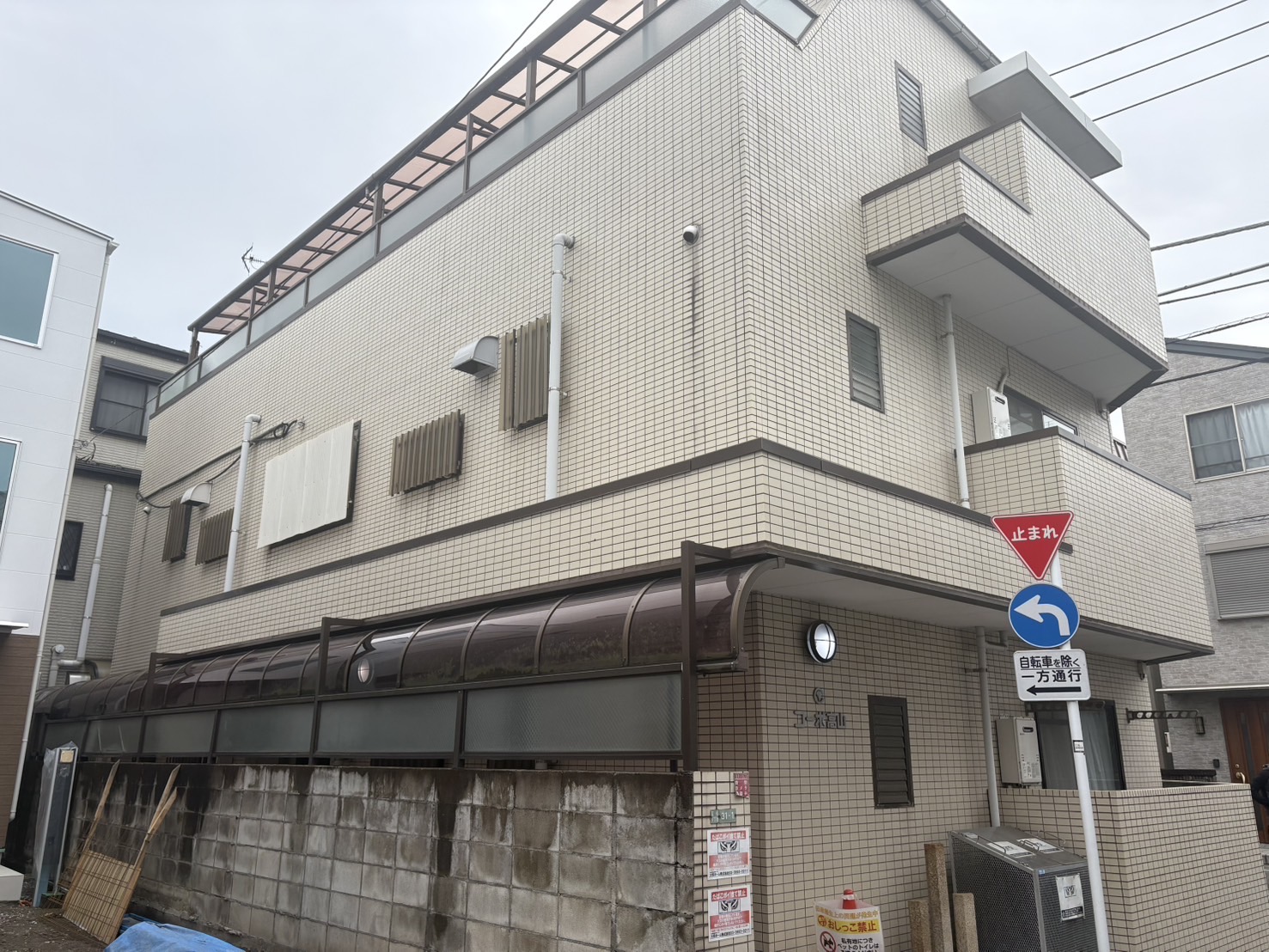 施工前の写真