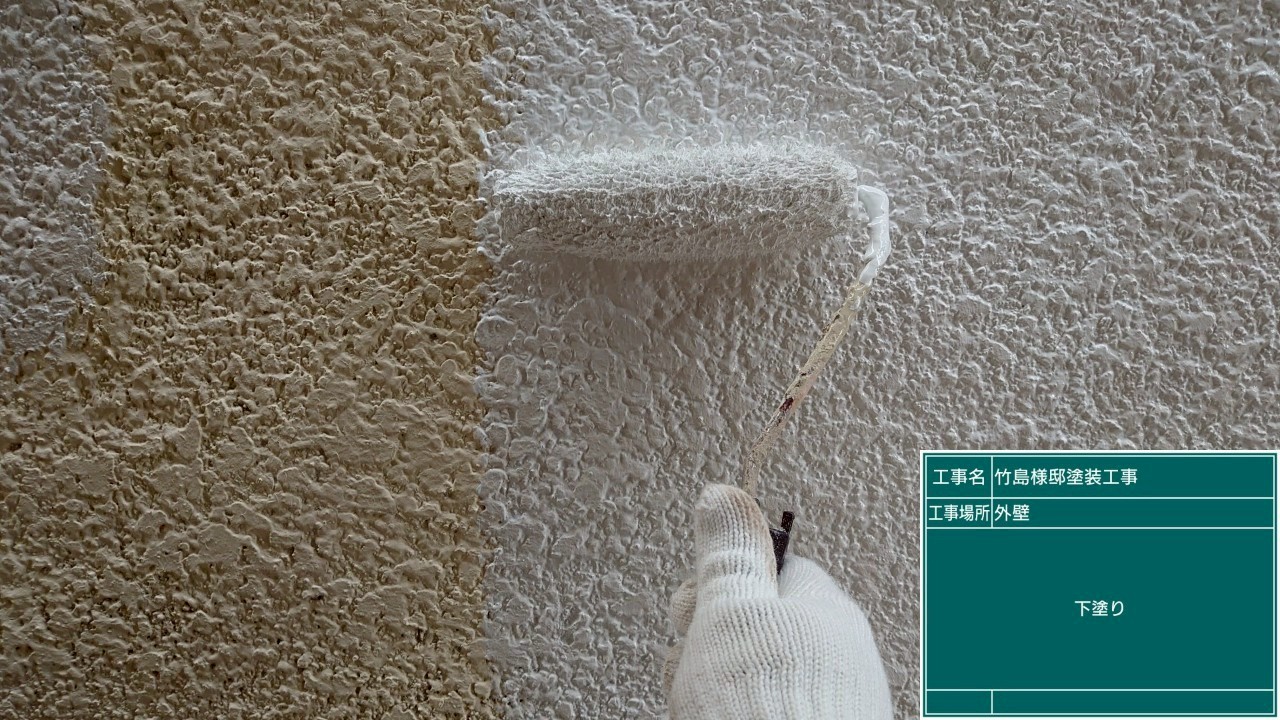 外壁の下塗りの様子