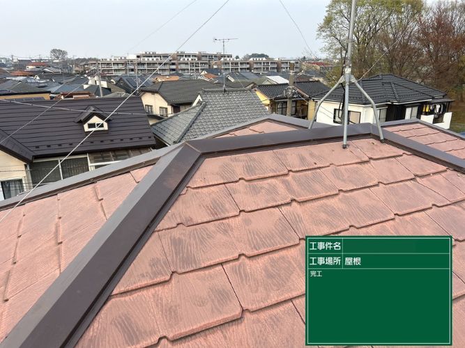 [さいたま市 G様邸]『もう悩まない』屋根の棟板金・貫板交換で快適生活を実現！