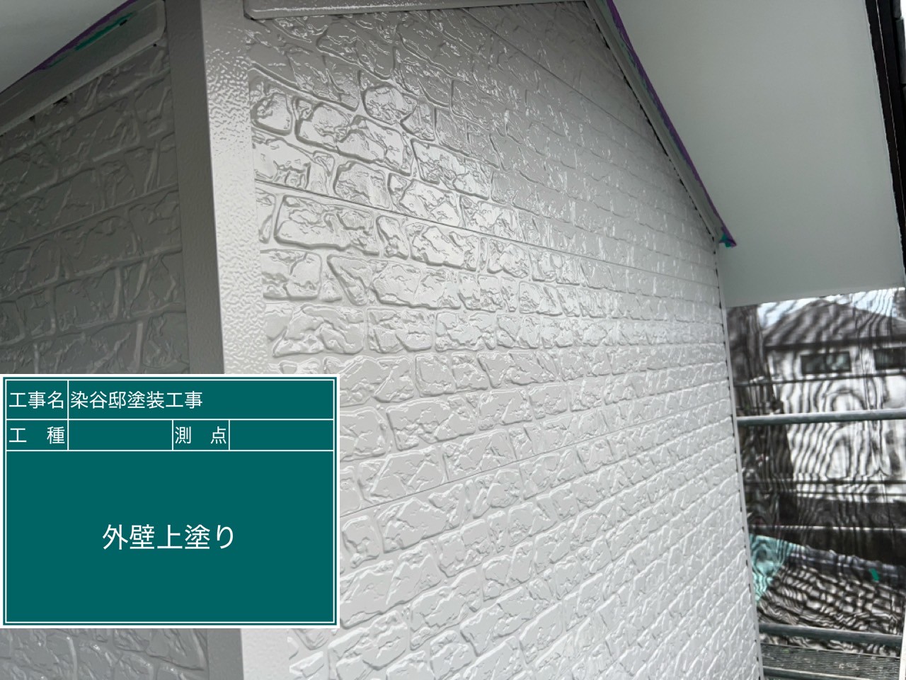 外壁の上塗りの様子