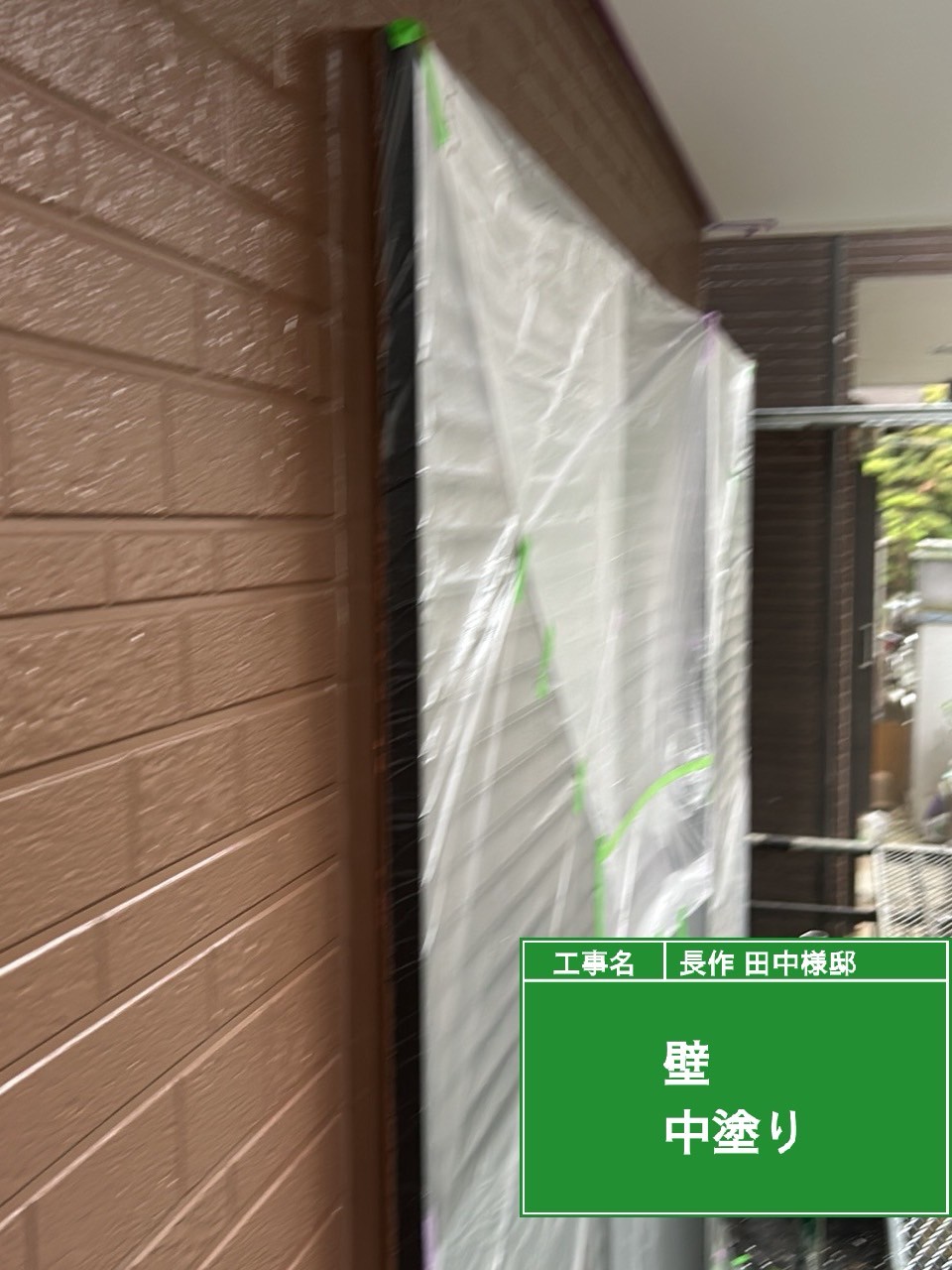 外壁の中塗り