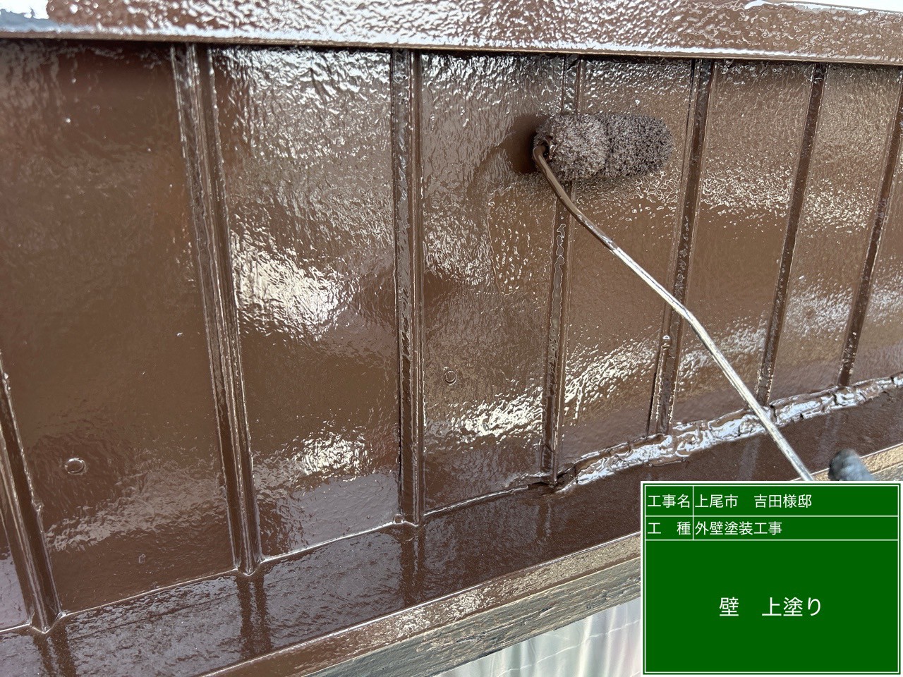 外壁を上塗りしている様子