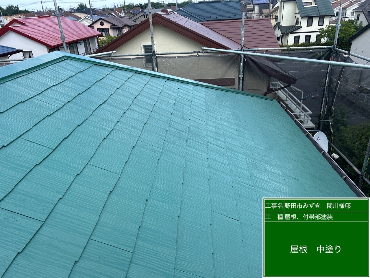 屋根の中塗りの様子