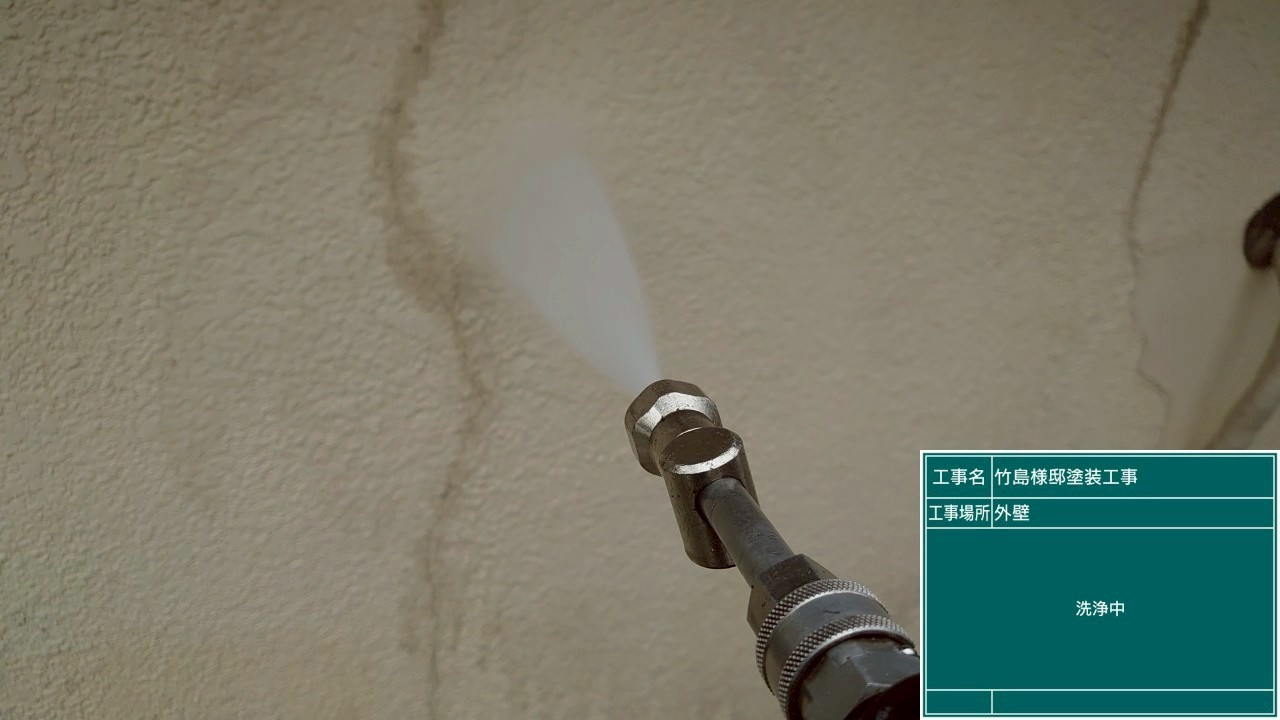 外壁を高圧洗浄している様子