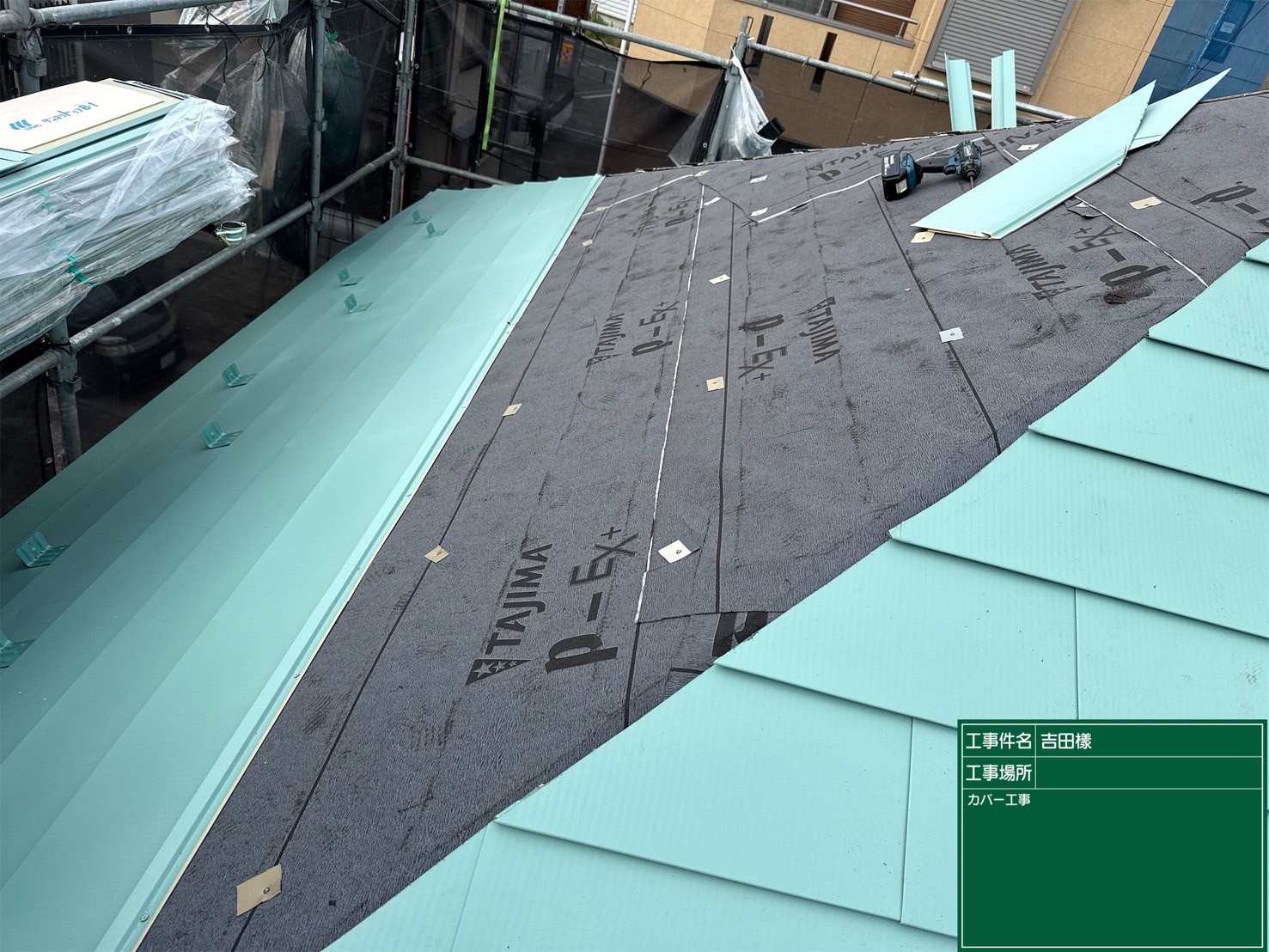 雪止め金具を新規設置している様子