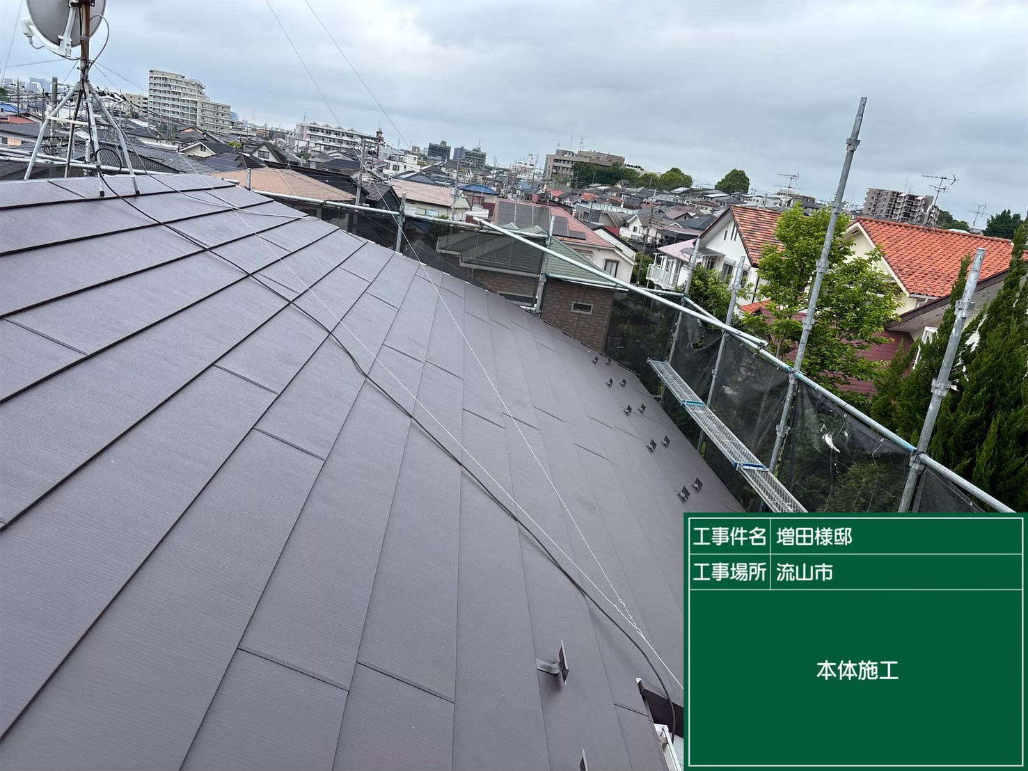 本体を新規設置している様子