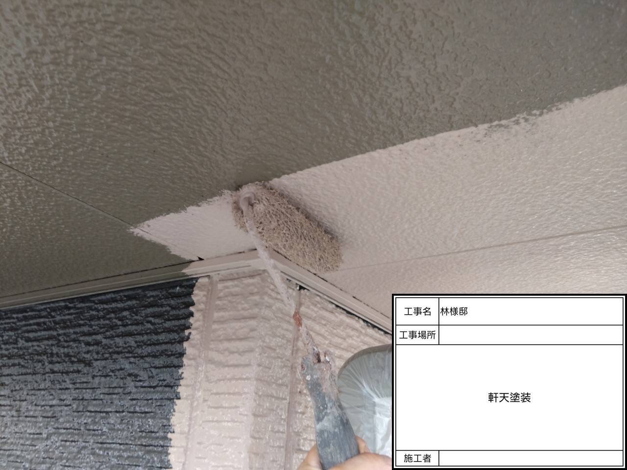 軒天の塗装2回目の様子