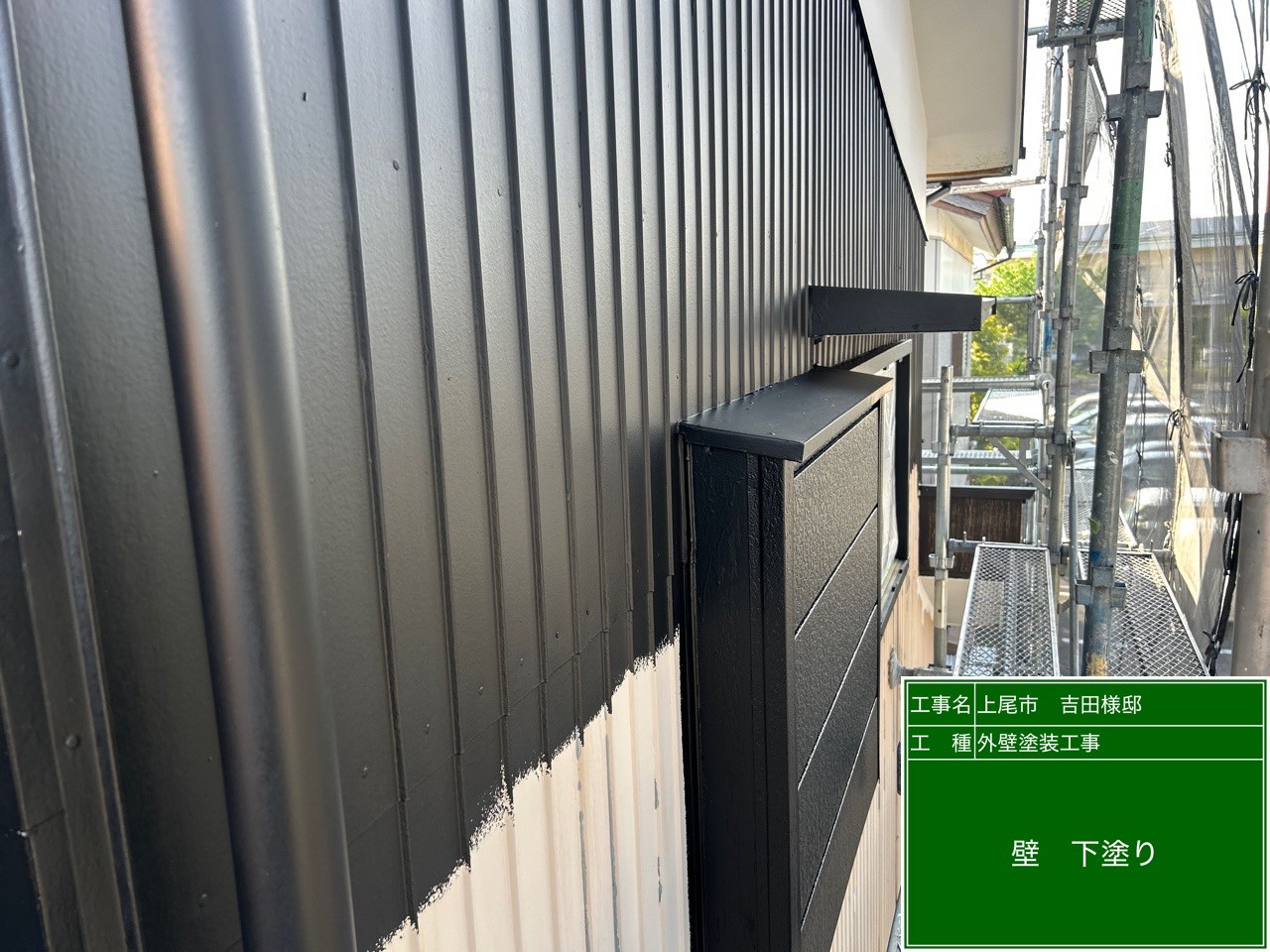 外壁を下塗りしている様子