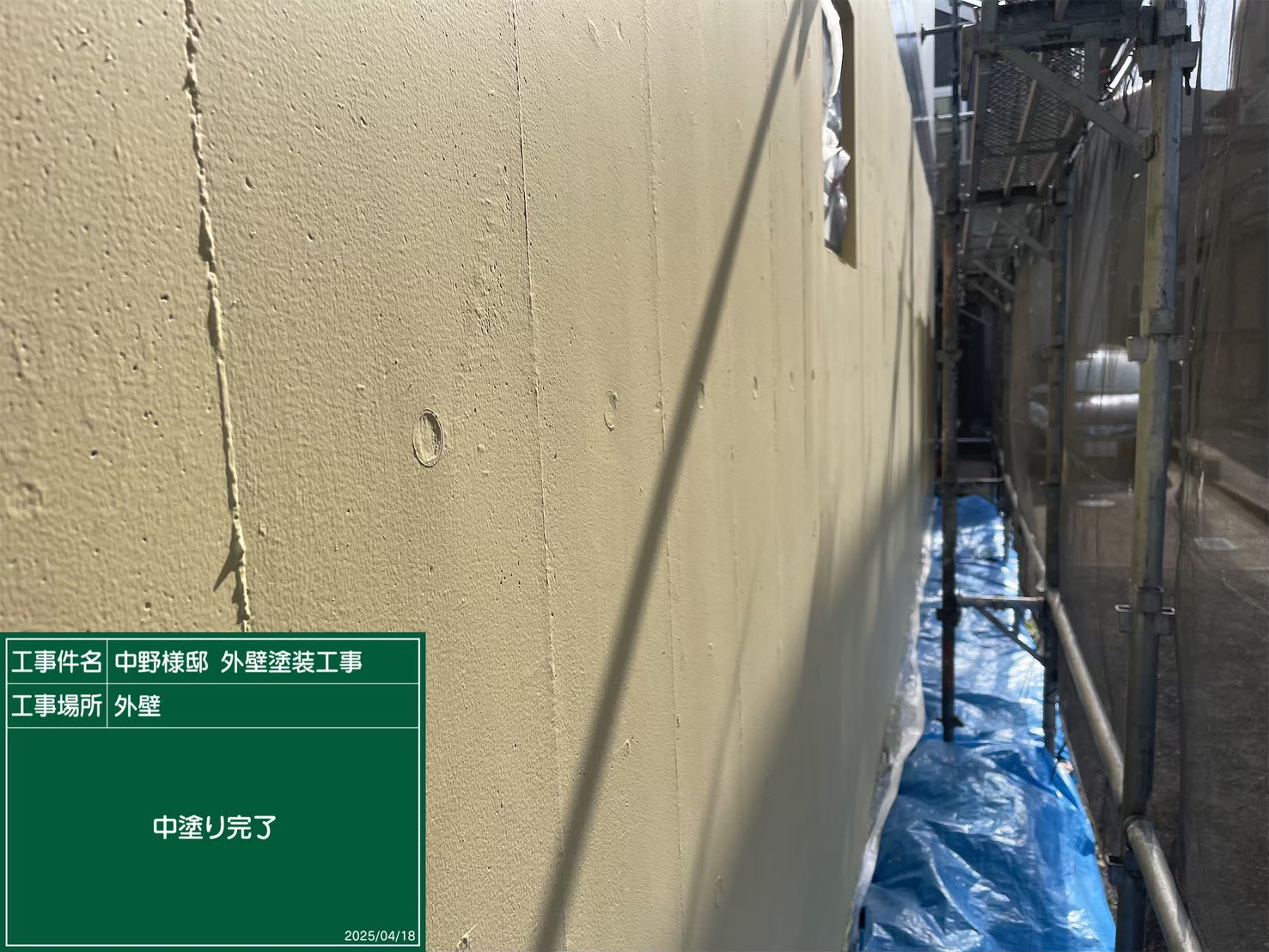 外壁の中塗りの様子