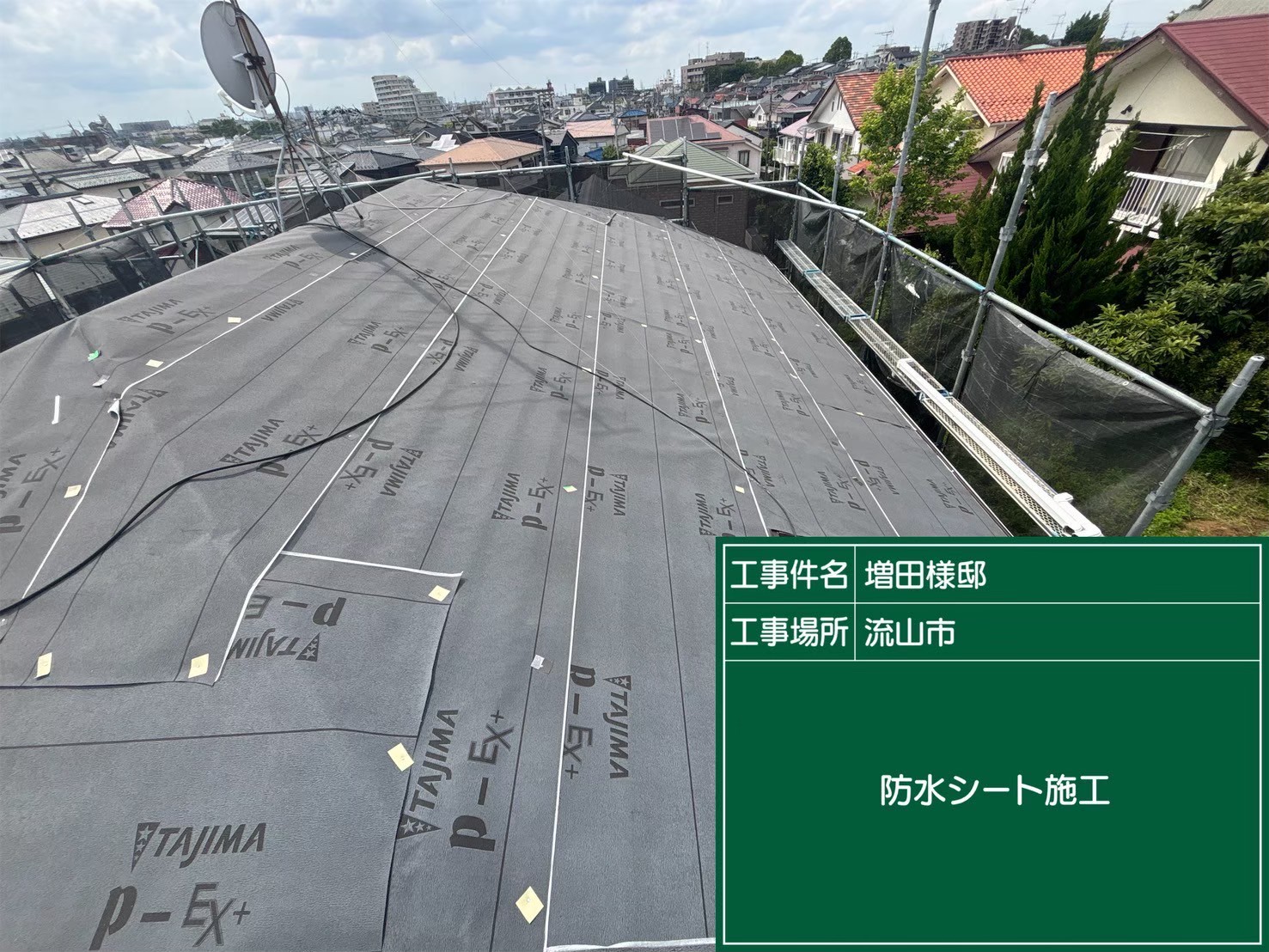 ルーフィングを新規設置している様子