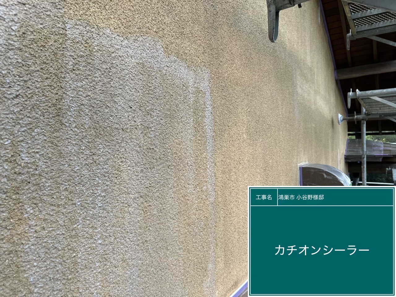 高圧洗浄後の様子