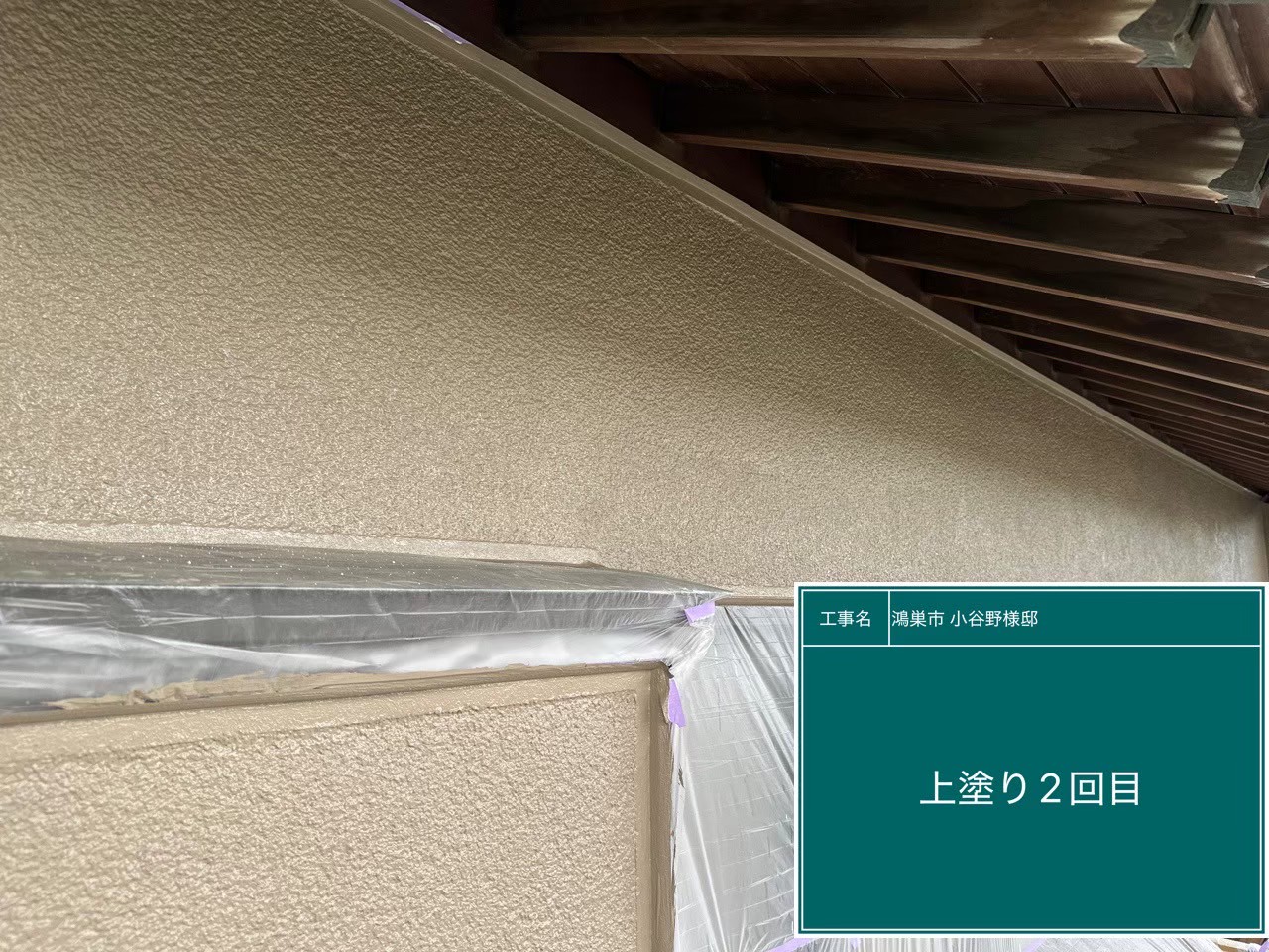 外壁の上塗り2回目