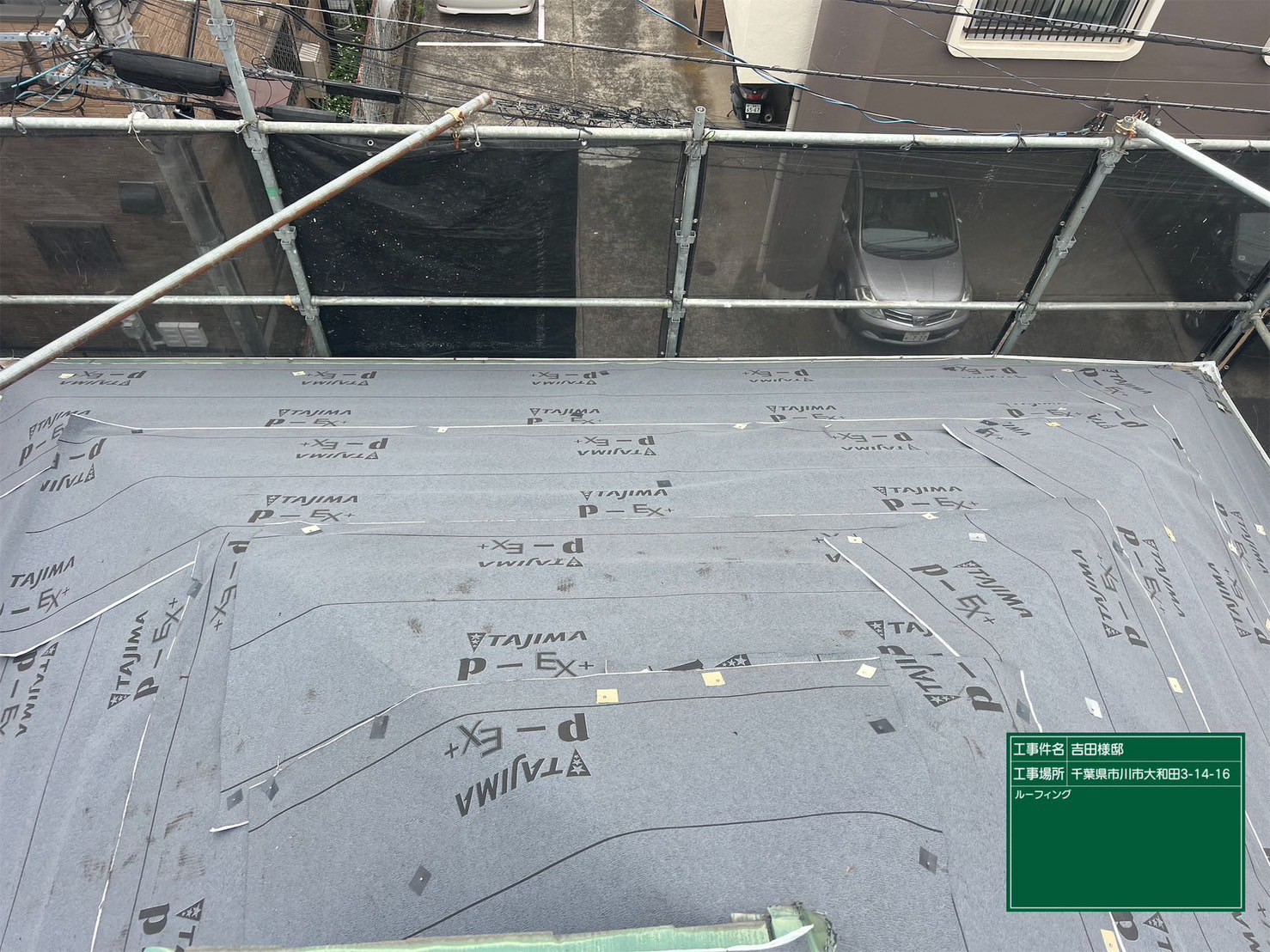 ルーフィングを新規設置している様子
