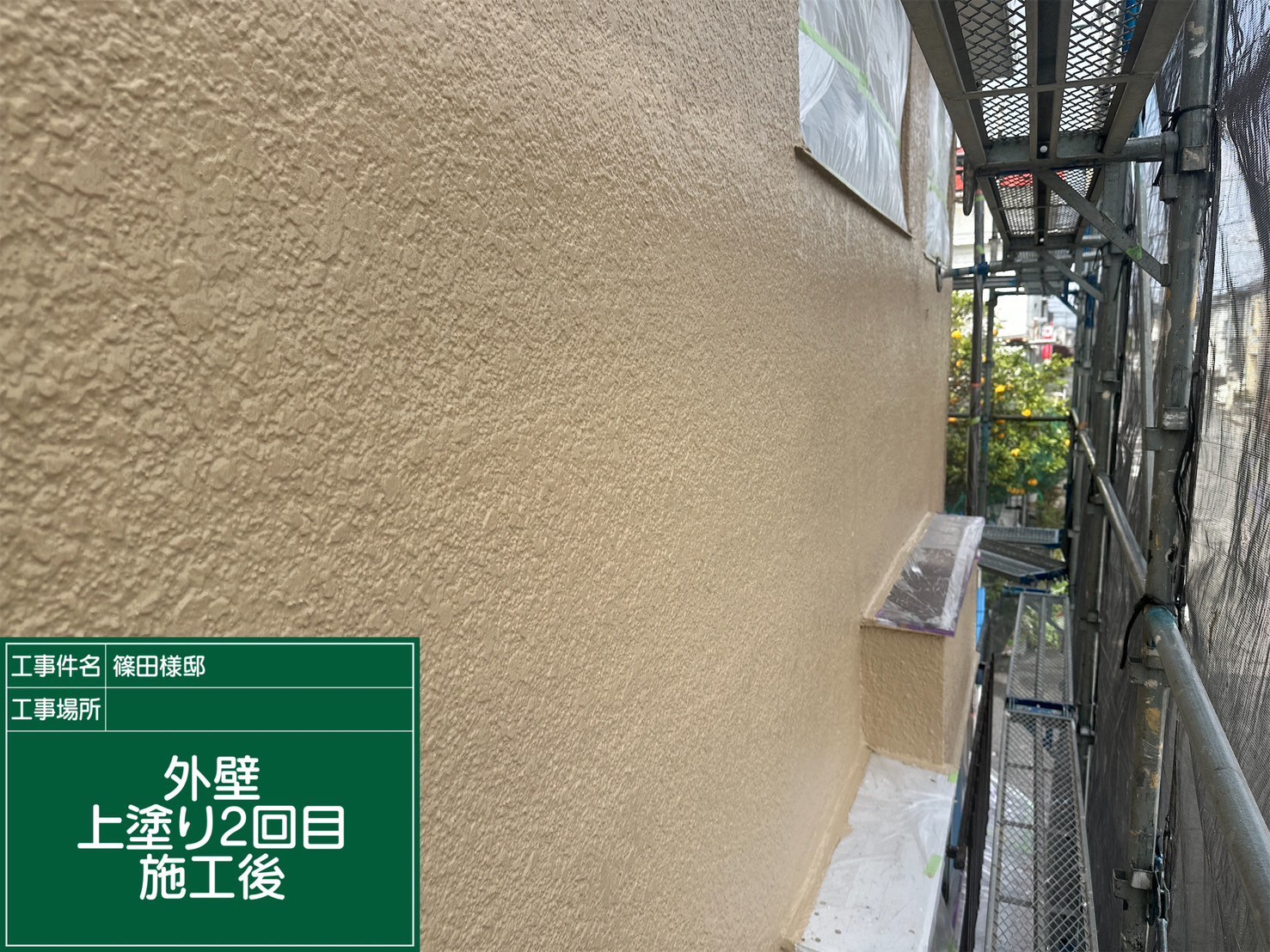 外壁の上塗り2回目の様子