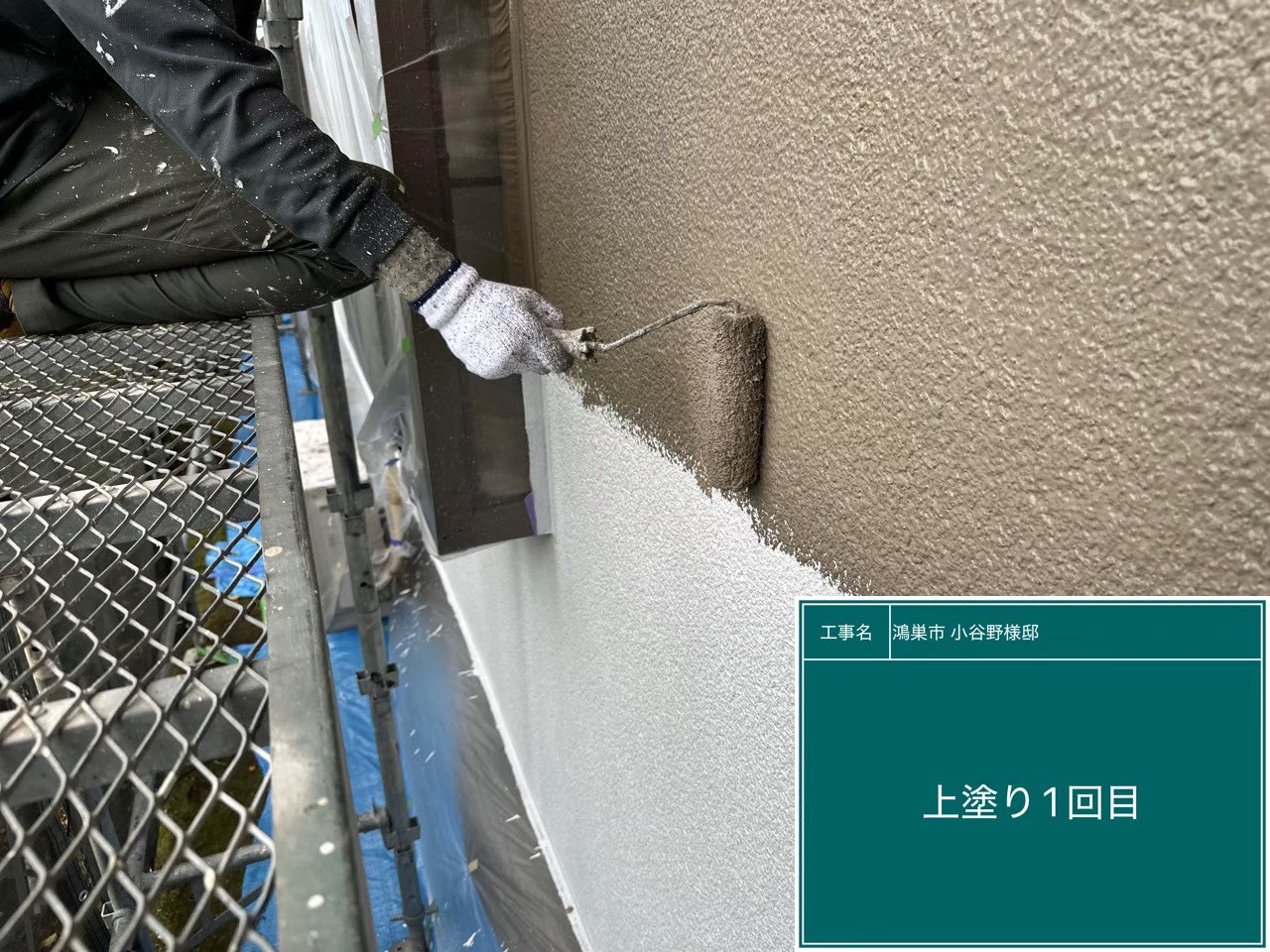 外壁の上塗り1回目