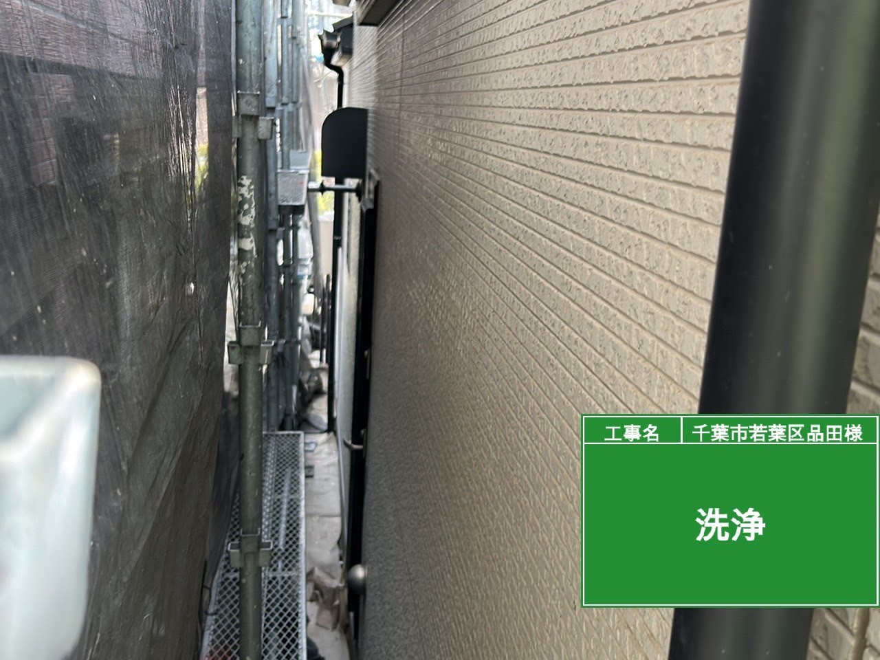 高圧洗浄後の外壁の様子