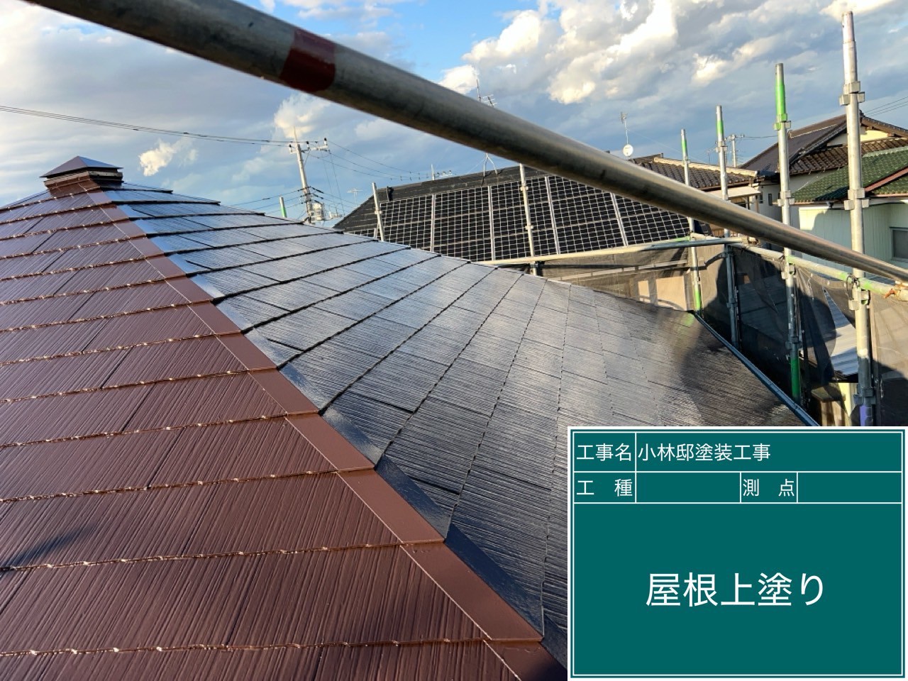 屋根の上塗りの様子