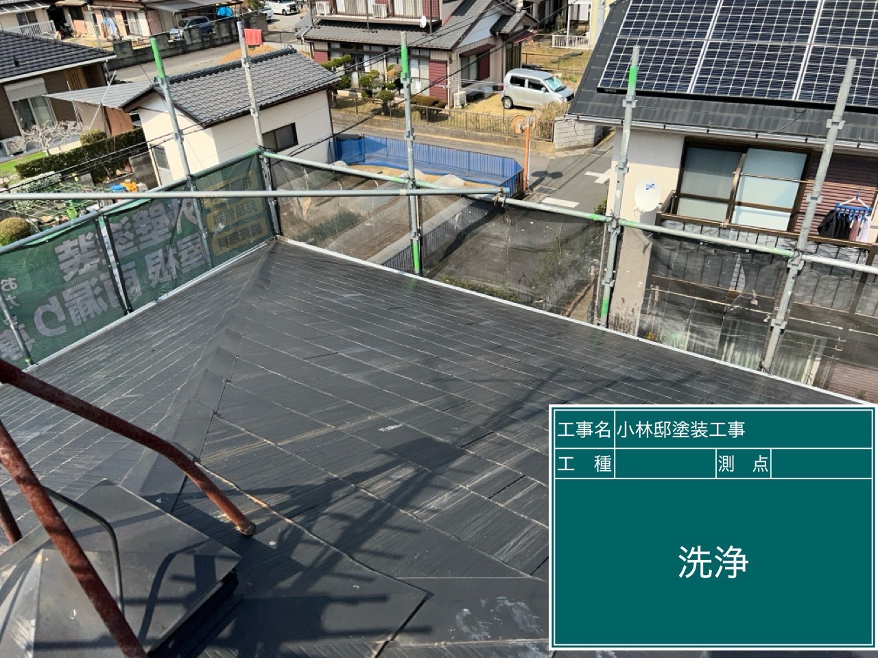 屋根を高圧洗浄している様子