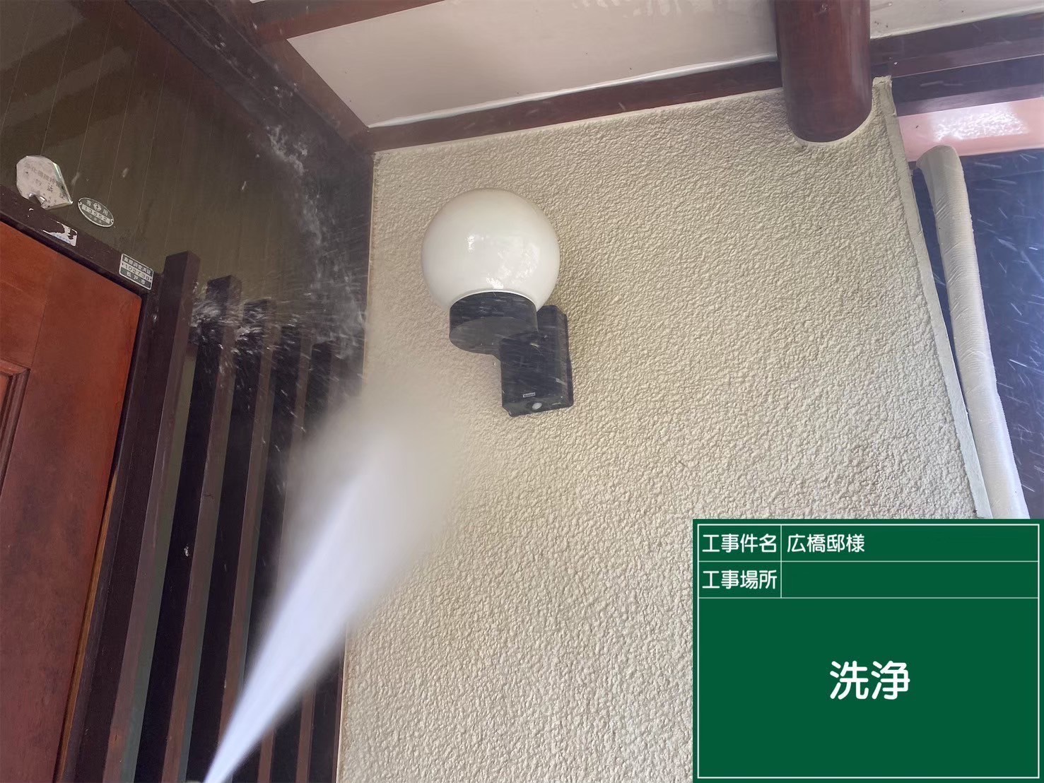 外観を高圧洗浄している様子